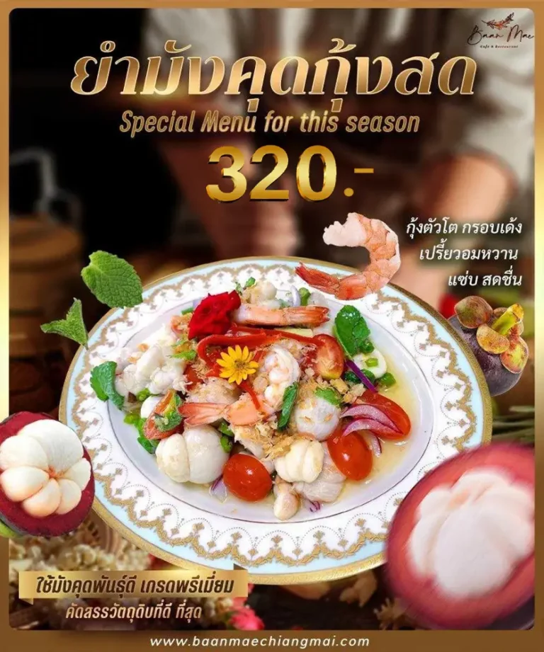 Special Menu for 2026