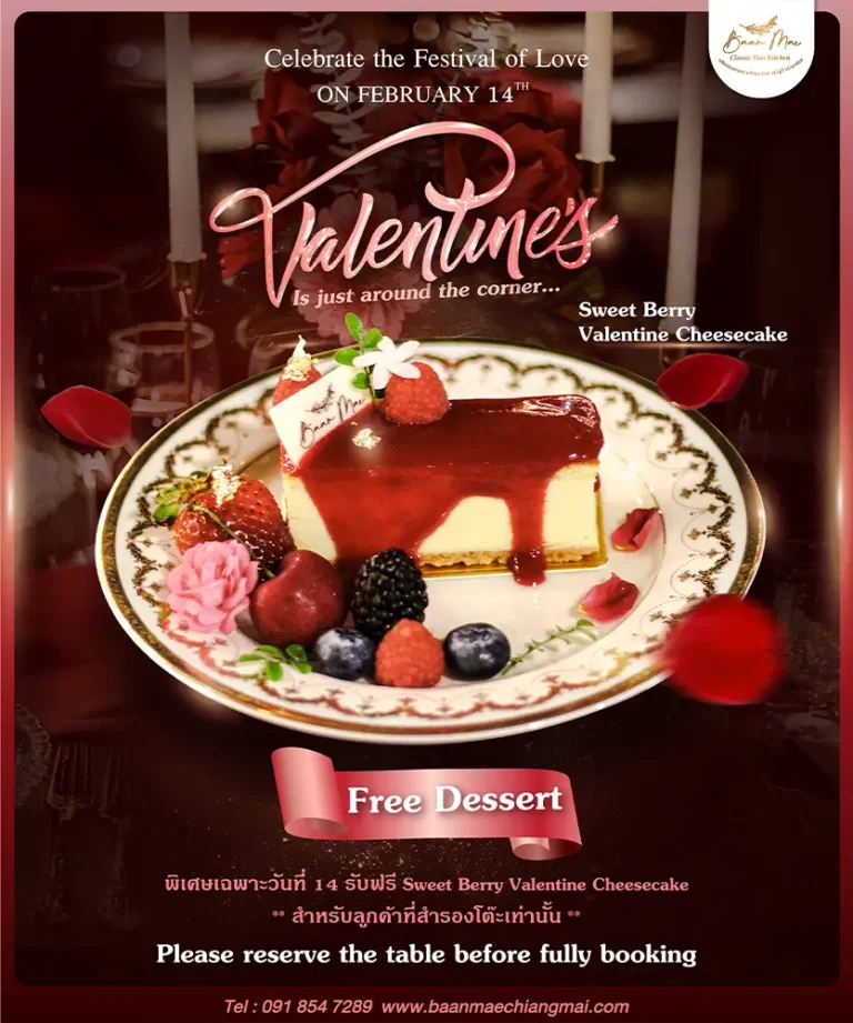 Valentine's Day Promotion 2026